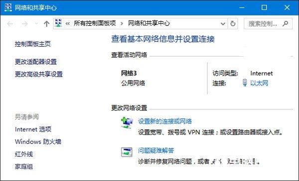 Win10如何刪除網絡及修改網絡名稱 Win10刪除網絡及修改網絡名稱教程