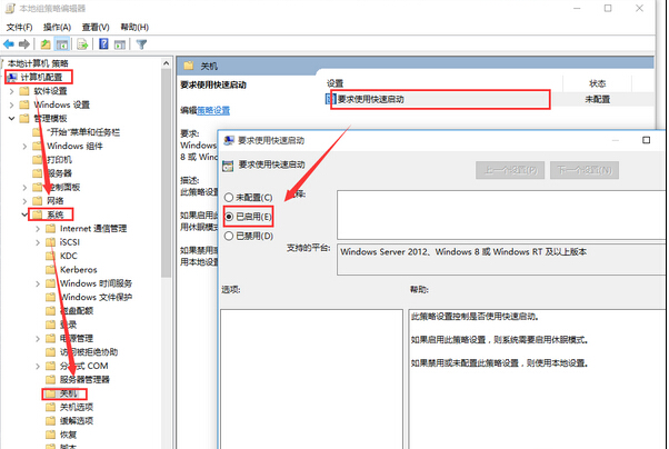 win10啟用快速啟動是灰色的怎麼辦