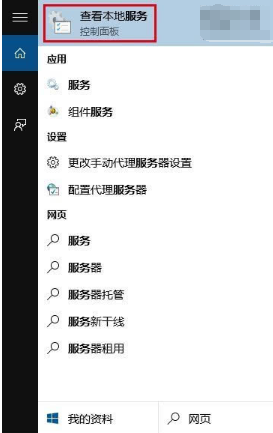 win10商店不能下載應用程序怎麼辦？解決win10商店無法下載應用的方法