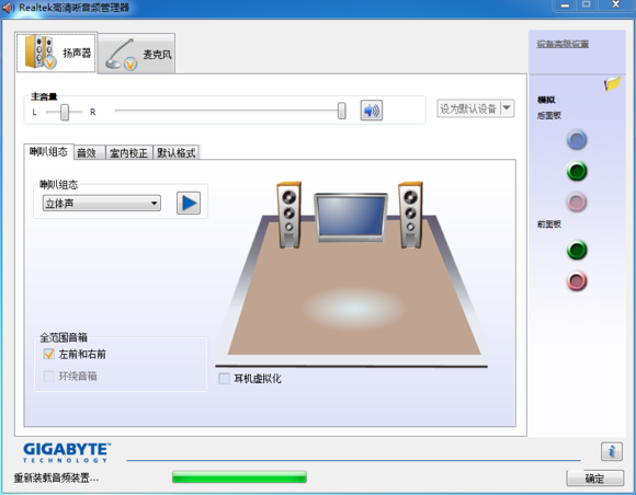 windows10插入耳機沒有聲音的解決方法