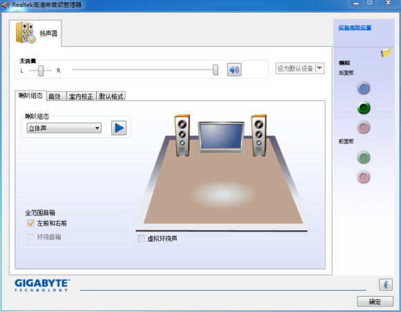 windows10插入耳機沒有聲音的解決方法