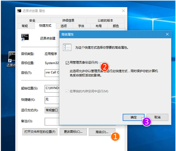 win10還原點在哪設置？win10創建還原點的方法