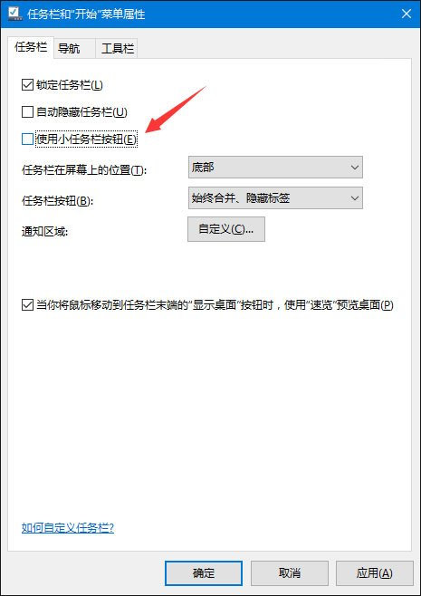 win10系統小娜無法顯示在任務欄中的解決方法