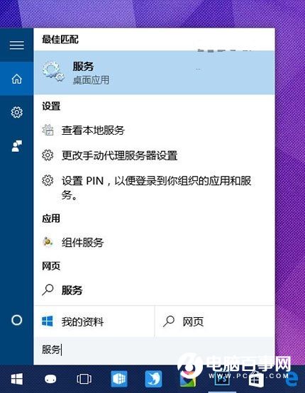 Win10 PIN碼登錄無法正常使用的解決辦法