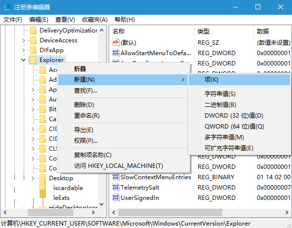 修改win10/7/8系統默認新建文件夾名稱的方法