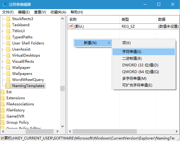 修改win10/7/8系統默認新建文件夾名稱的方法