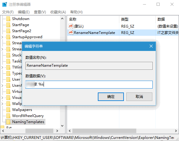 修改win10/7/8系統默認新建文件夾名稱的方法