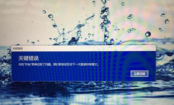 Win10開始菜單出現“關鍵錯誤”的怎麼辦？解決出現關鍵錯誤的方法