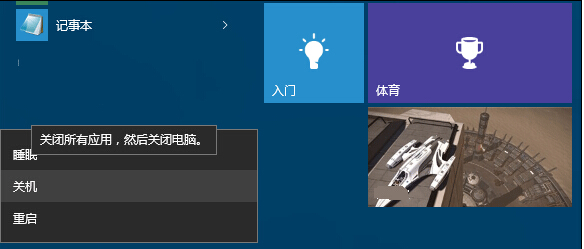 win10系統如何查看上次關機方式？win10查看上次關機方式的方法