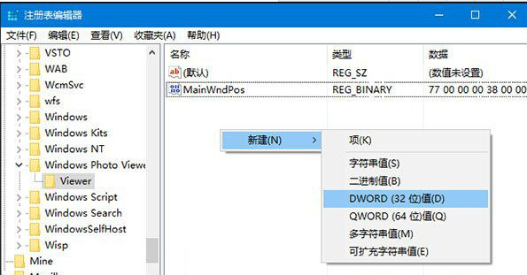 Win10系統照片查看器背景顏色怎麼修改？