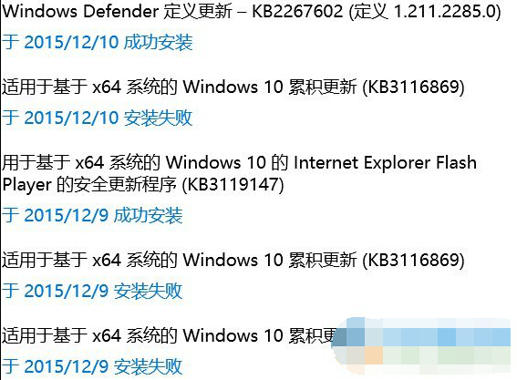 Win10系統無法安裝KB3116869補丁包的解決方法