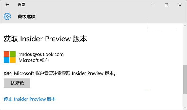 win10正式版無法升級預覽版的原因