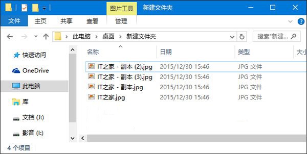 win10系統修改同名文件重命名規則的方法