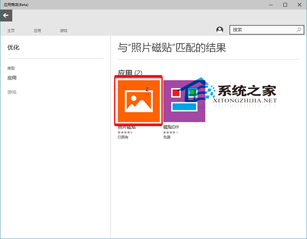  Windows10恢復已卸載應用的技巧