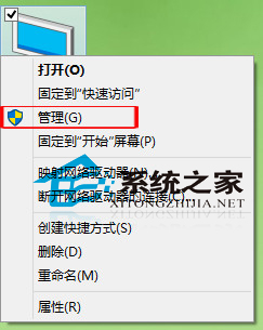 Win10如何打開計算機管理窗口