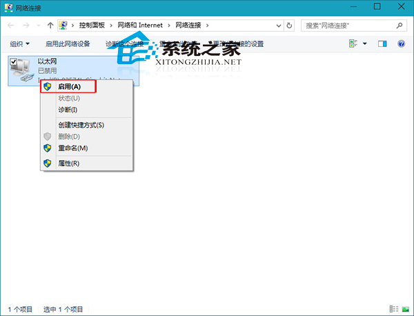 Win10系統下網卡被禁用如何解決？