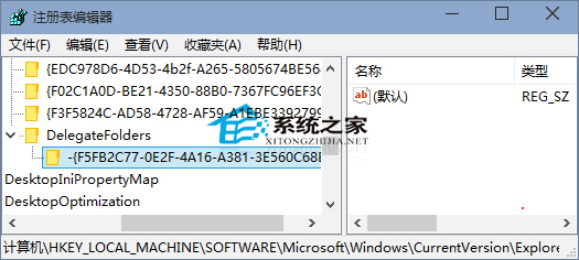  Win10禁止文件資源管理器導航窗格顯示可移動磁盤的方法