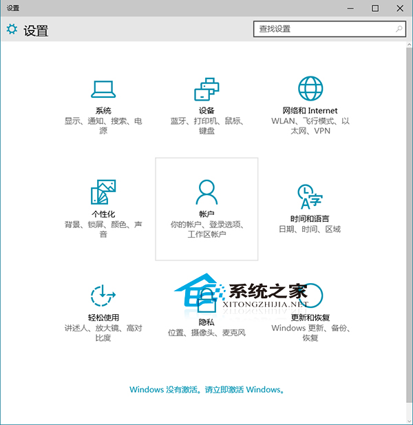  Win10喚醒睡眠模式時需要登錄的設置方法