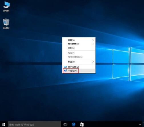 關閉windows10系統聲音的步驟1