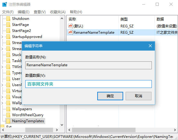 如何修改Win10新建文件夾默認名稱？