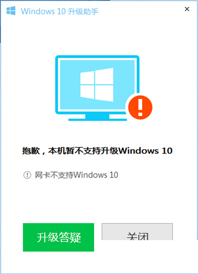 網卡不支持Windows10