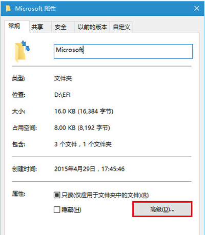 Win10圖標藍色雙箭頭