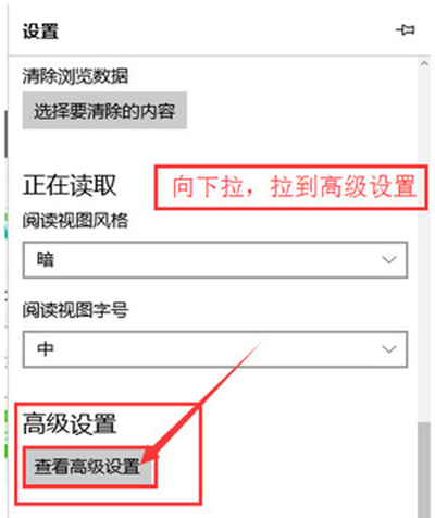 win10 edge浏覽器主頁設置教程