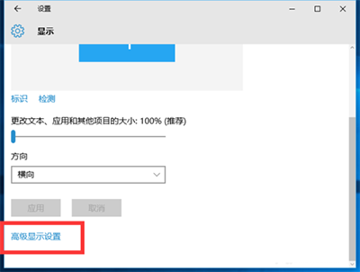 win10玩cf不能全屏解決辦法