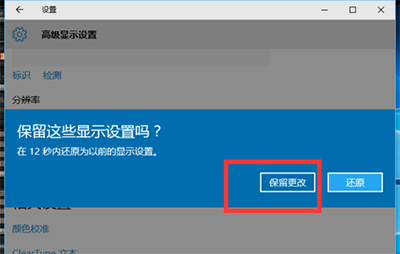 win10玩cf不能全屏解決辦法