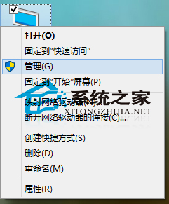  Win10系統查看磁盤狀態的方法