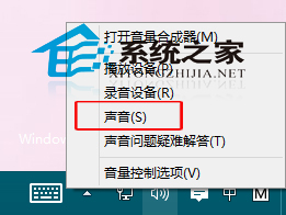  Win10禁用系統聲音方案的方法