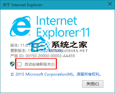  Win10如何禁止IE11浏覽器自動更新