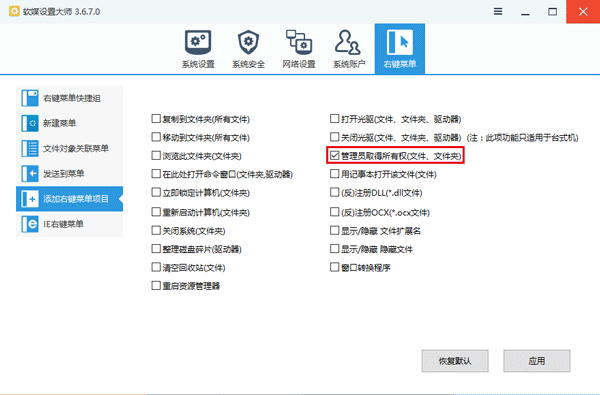 Win10組策略“命名空間”占用如何解決？