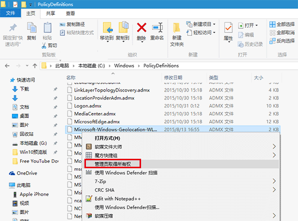 Win10組策略“命名空間”占用如何解決？