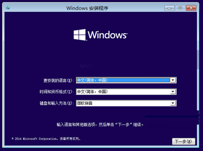 Windows安裝程序