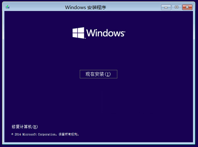 Windows安裝程序