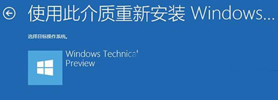 Windows Technical Preview