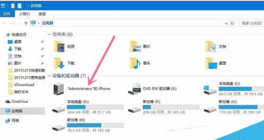 IPHONE與Win10電腦共享文件的步驟3