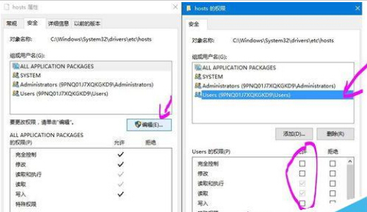 Win10怎麼屏蔽想禁止訪問的網站