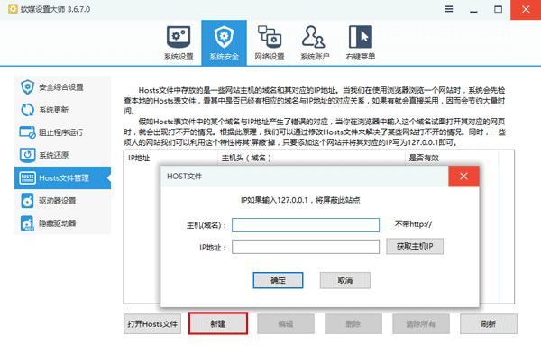 Win10商店錯誤0x80072ee7怎麼辦 商店錯誤0x80072ee7解決辦法