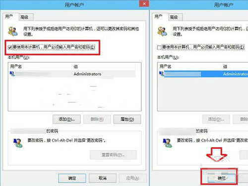 win10系統開機登陸密碼如何取消