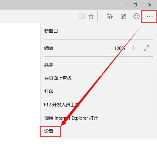 Win10系統Spartan浏覽器緩存數據如何進行清理