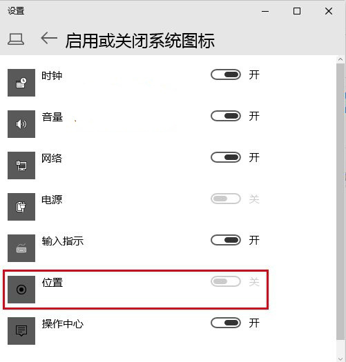 win10系統應用定位功能如何進行隱私保護