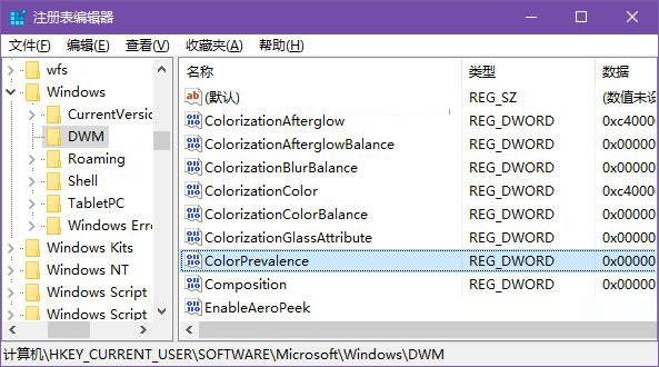 Win10修改標題欄為顏色的方法技巧