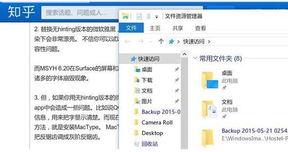 Win10系統自帶浏覽器字體出現模糊如何解決？