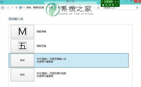 如何在win10系統中添加刪除輸入法？