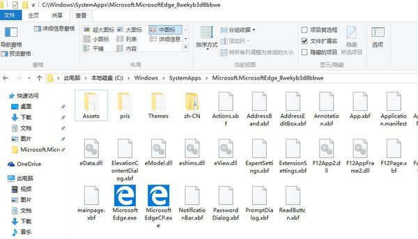 Win10 Edge浏覽器默認安裝位置在哪裡？