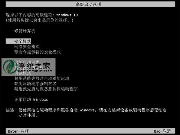 win10用bat命令行進入安全模式的操作方法