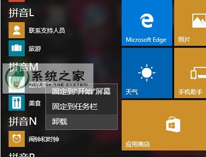 通過卸載筆記本win10邁克菲解決系統卡的方法