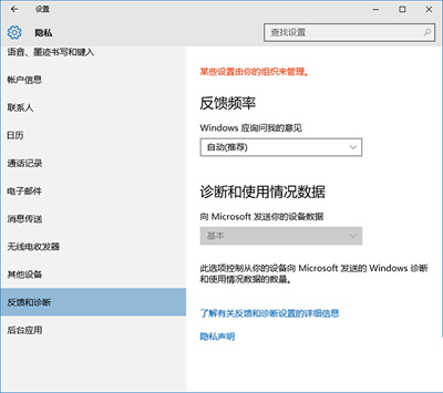 Windows 預覽體驗計劃管理此選項